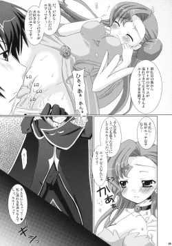 Page 29 of Kouhime Kyouhime