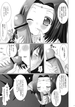 Page 7 of Kouhime Kyouhime