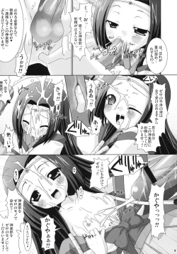 Page 9 of Kouhime Kyouhime