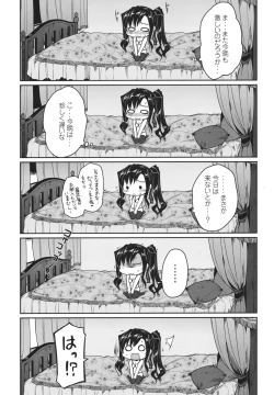 Page 5 of Aisha Kouden