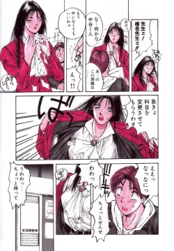 Page 10 of Bloomer Necchuushou