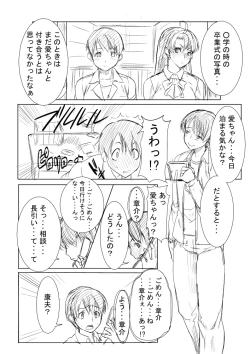 Page 2 of UnSweet Plus Inoue Ai no Sonogo