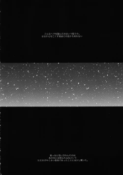 Page 3 of Keiyakusha to Asa no Hako