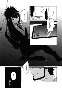 Page 5 of Keiyakusha to Asa no Hako
