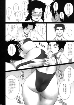 Page 11 of Cosplay Shichae!!