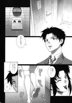 Page 5 of Cosplay Shichae!!