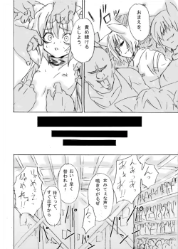 Page 18 of Dassou Kemomimi Ouji no Higeki