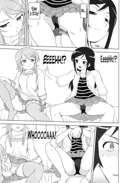 Page 33 of Ore to Imouto no 200-nichi Sensou | The 200 Day War Of me and my Sister