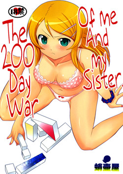 Download Ore to Imouto no 200-nichi Sensou | The 200 Day War Of me and my Sister