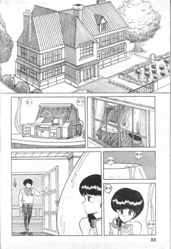 Page 2 of Hanjuku Tamago