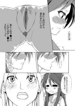 Page 13 of Futanari Koukan 6000P