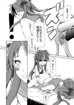 Page 20 of Futanari Koukan 6000P