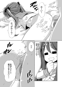 Page 21 of Futanari Koukan 6000P
