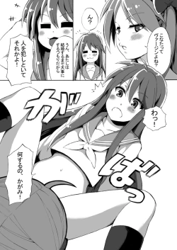 Page 36 of Futanari Koukan 6000P