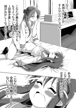 Page 40 of Futanari Koukan 6000P