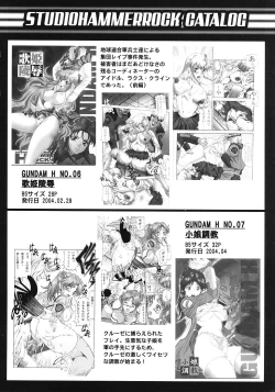 Page 23 of Ikenie Shimai