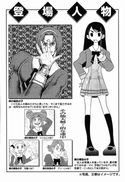 Page 3 of Himegotono