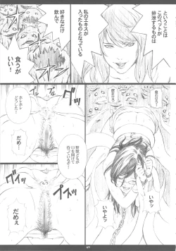 Page 68 of Seinen JuMp Soushuuhen vol.2