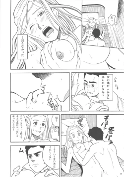Page 16 of Hatch & Zukki no Meisaku Gekijou 08