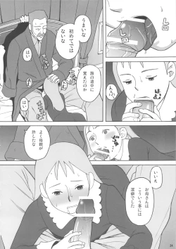 Page 33 of Hatch & Zukki no Meisaku Gekijou 08