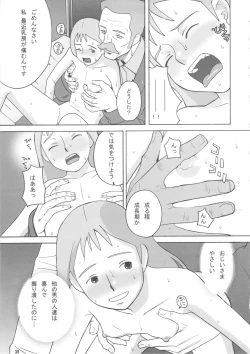 Page 38 of Hatch & Zukki no Meisaku Gekijou 08