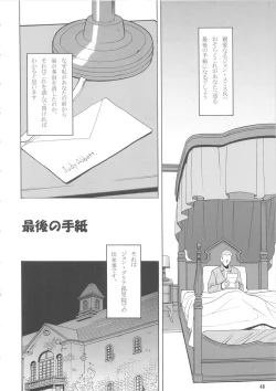 Page 47 of Hatch & Zukki no Meisaku Gekijou 08