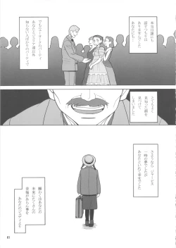 Page 60 of Hatch & Zukki no Meisaku Gekijou 08