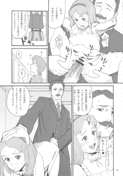 Page 18 of Hatch & Zukki no Meisaku Gekijou 7