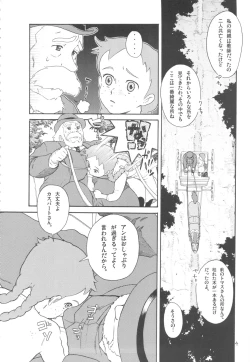 Page 3 of Hatch & Zukki no Meisaku Gekijou 7