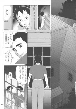 Page 40 of Hatch & Zukki no Meisaku Gekijou 7