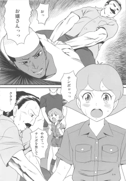 Page 53 of Hatch & Zukki no Meisaku Gekijou 7