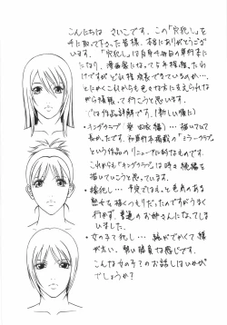 Page 201 of Ana Okashi