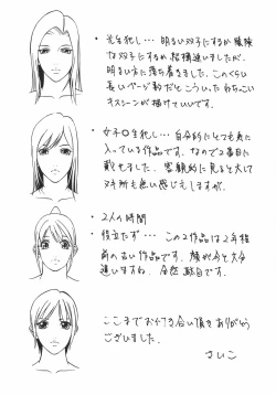 Page 202 of Ana Okashi