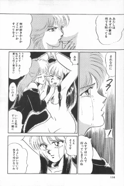 Page 117 of TEA TIME 6