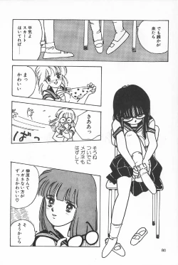 Page 83 of TEA TIME 6