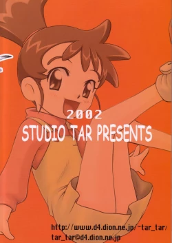 Page 58 of Rachinamu Kenkin!!