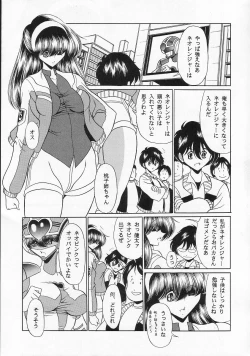Page 10 of Seigi no Mikata