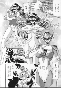 Page 15 of Seigi no Mikata