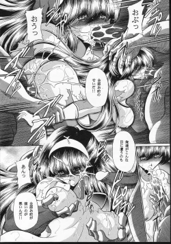 Page 51 of Seigi no Mikata