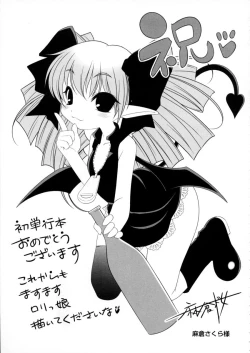 Page 178 of Eccentric☆Girls