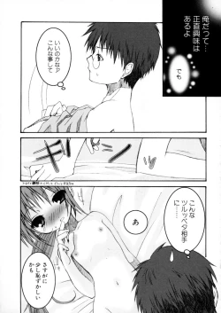 Page 54 of Eccentric☆Girls