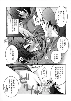 Page 68 of Eccentric☆Girls