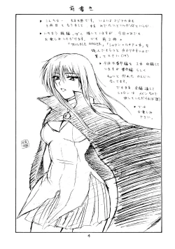 Page 3 of Kuizu Majikku Akademi Renkaban