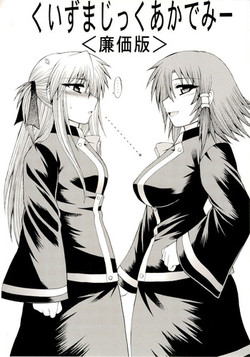 Download Kuizu Majikku Akademi Renkaban