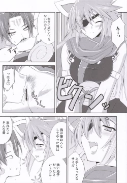 Page 6 of sinrainpoucho oboro