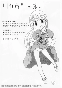 Page 26 of - Shuukan Watashi No Rikavine