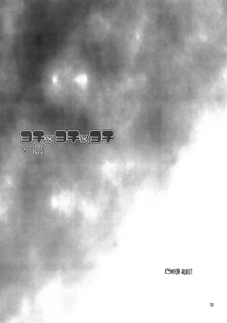 Page 3 of - Yochi x Yochi x Yochi Vol.3