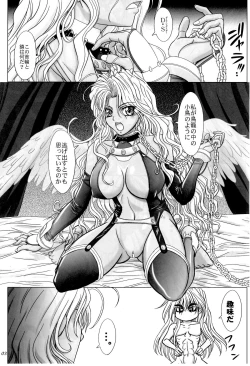 Page 3 of Love Bites Tenshi-hen