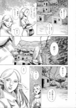 Page 11 of BRANDED Vol.3