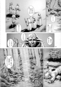 Page 14 of BRANDED Vol.3